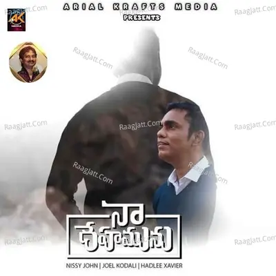 Naa Dehamunu