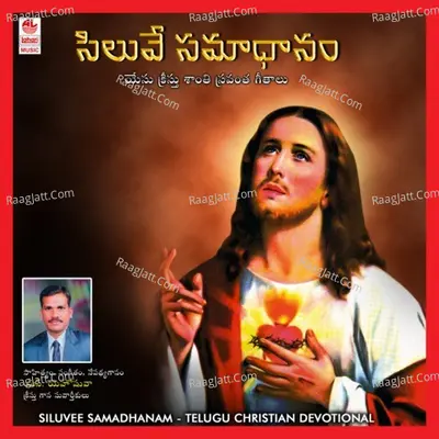 Siluvee Samadhanam - Sridevi