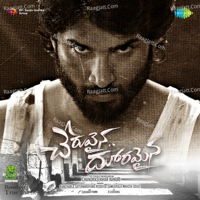 Cheruvaina Dooramaina - Sukumar Pammi