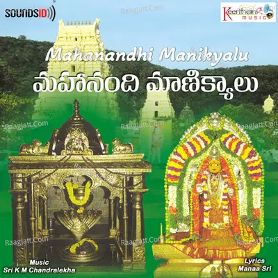 Mahanandhi Manikyalu - Sri K M Chandralekha
