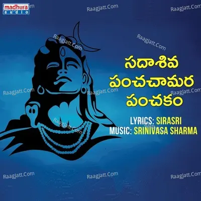 Sadasiva Panchachamara Panchakam Cover