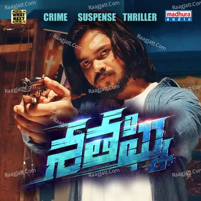 Shatagni Poster