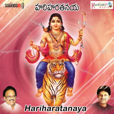 Hariharatanaya Poster