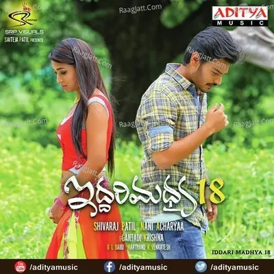 Iddari Madhya 18 Poster