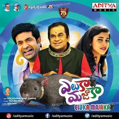 Eluka Majaka - Ballepalli Mohan