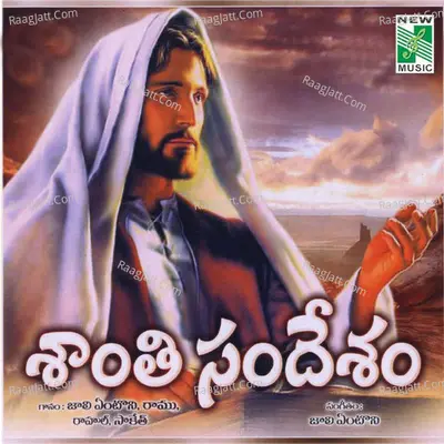 Shanthi Sandesam - Ramu