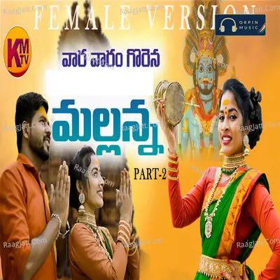 Vara Varam Gorena Mallanna Cover