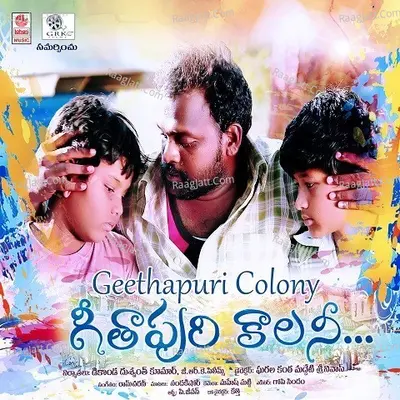 Geethapuri Colony Poster
