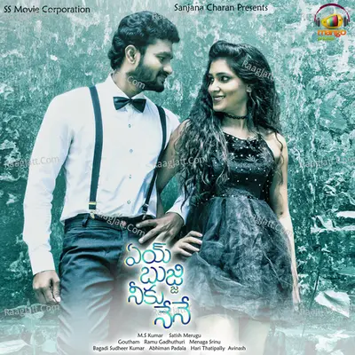 Aye Bujji Neeku Nene Poster