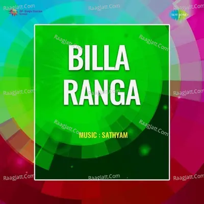 Billa Ranga - S. P. Balasubrahmanyam