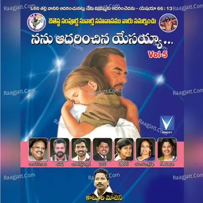 Nanu Aadharinchina Yesayya, Vol. 5 - G.Joshua