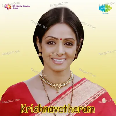 Krishnavatharam - K V  Mahadevan
