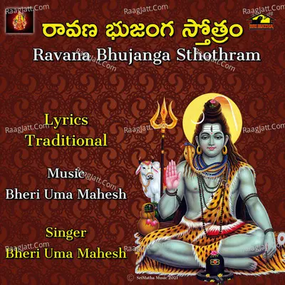 RAVANA BHUJANGA STHOTRAM