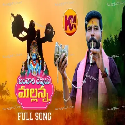Bandaru Devudu Mallanna Cover