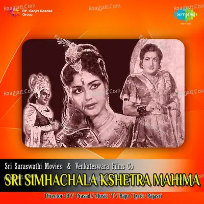 Sri Simhachala Kshetra Mahima - Ghanatasala