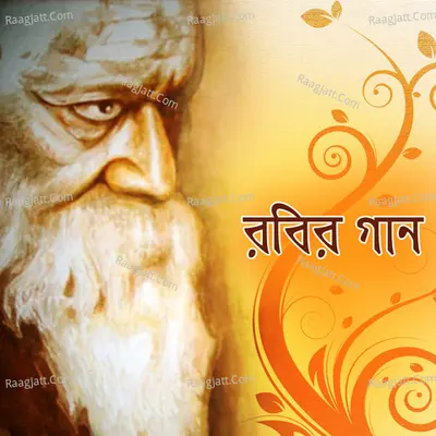 Robir Gaan Poster