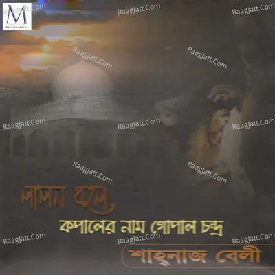 Lalon Bole Kopaler Naam Gopalchondro - Shahnaz Belly