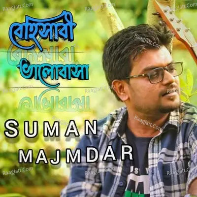 Suman Majumdar