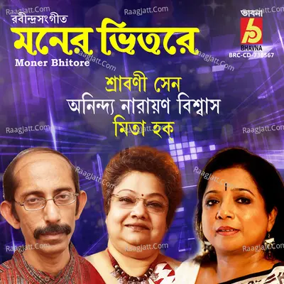 Moner Bhitore - Srabani Sen
