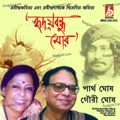 Hridoybandhu More - Partha Ghosh