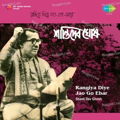 Shantideb Ghosh - Rangiye Diye Jao Go Ebar Poster