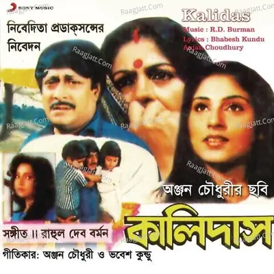 Kalidas Poster