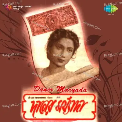 Daner Maryada Poster