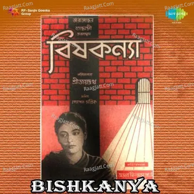 Bishkanya - Manabendra Mukherjee