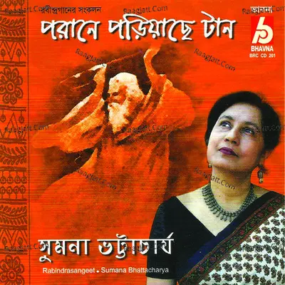 Parane Pariachhe Taan - Sumana Bhattacharya