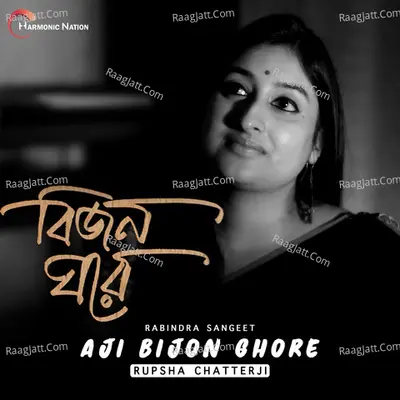 Aji Bijon Ghore