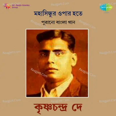 Mahasindhur Opar Hote - Krishna Chandra Dey