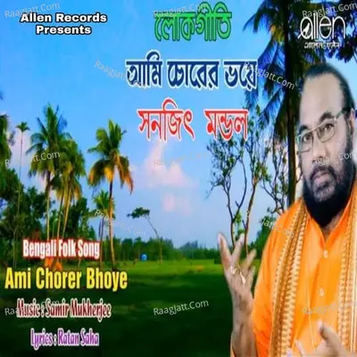 Ami Chorer Bhoye Cover