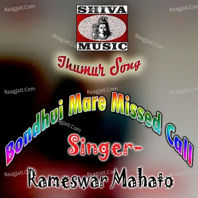 Bondhui Mare Missed Call