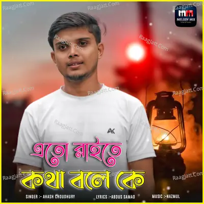 Akash Choudhury