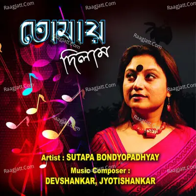 Tomay Dilam Poster
