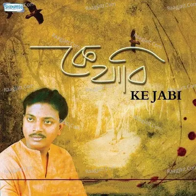 Ke Jabi - Biswajit