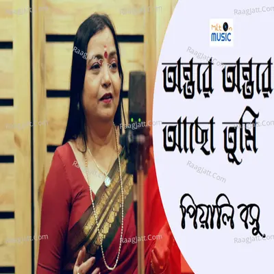 Piali Basu Image