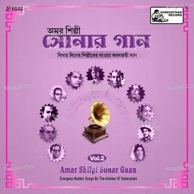 Amar Shilpi Sonar Gaan Vol-2 Poster