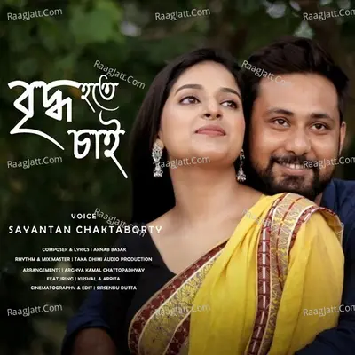Sayantan Chakraborty Image