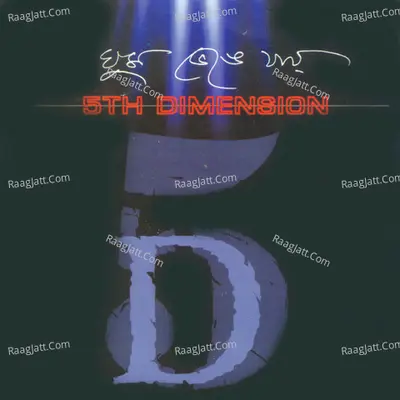 5th Dimension - 5th Dimension