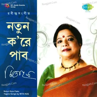 Natun Kore Pabo - Mita Huq