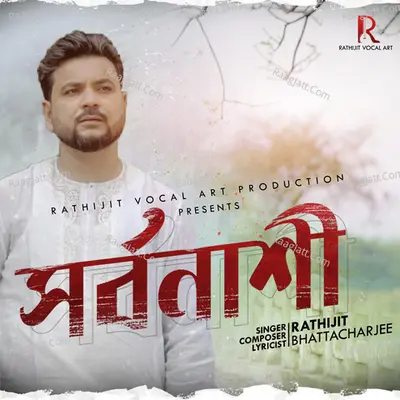 Rathijit Bhattacharya Image