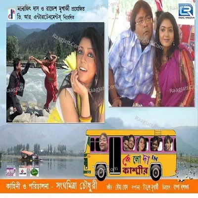 Keloda In Kashmir Poster