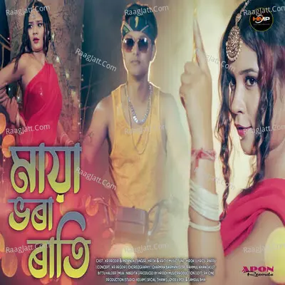 Maya Bhora Rati Cover