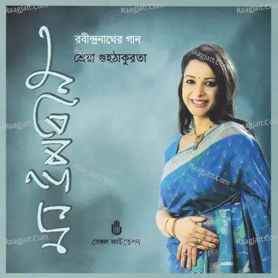 Mon Upabane Poster