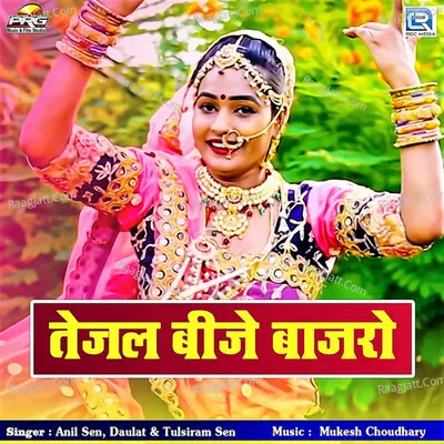 Tejal Bije Bajro Cover
