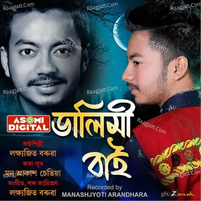 Dalimi Bai Cover