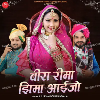 Beera Rima Jhima Aaijo Cover