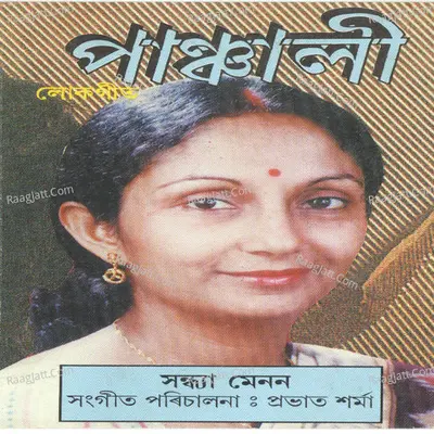 Panchali - Sandhya Menon