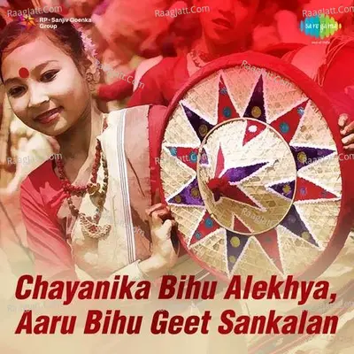 Chayanika Bihu Alekhya Aaru Bihu Geet Sankalan - Anima Bhattacharya